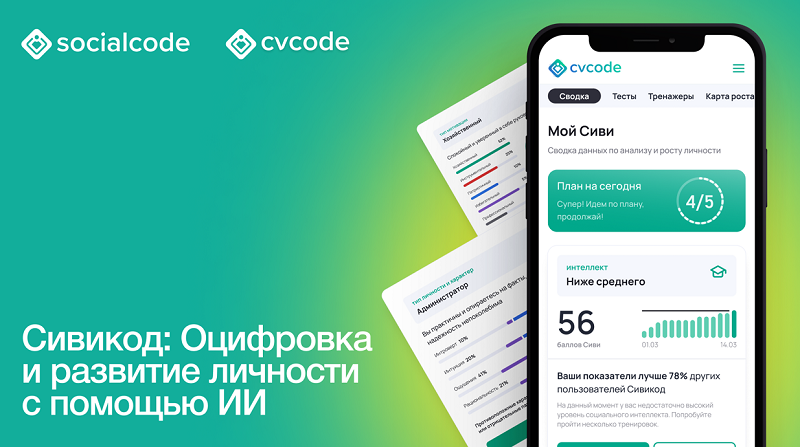 CVCODE – это ваш личный гид по саморазвитию.
