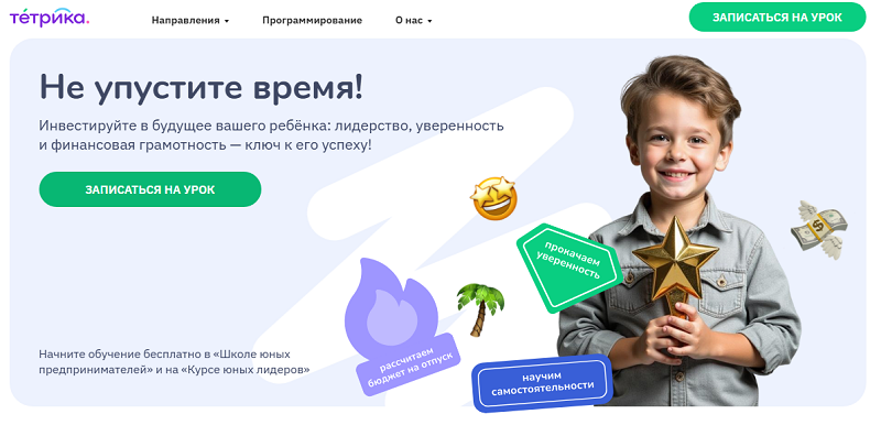 Мастерская каникул 71.
