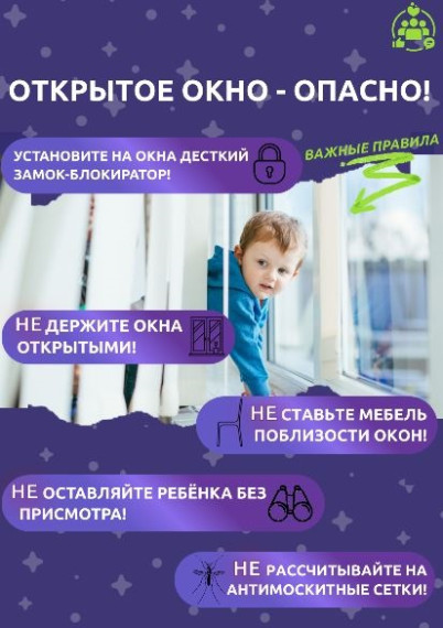 Осторожно!.