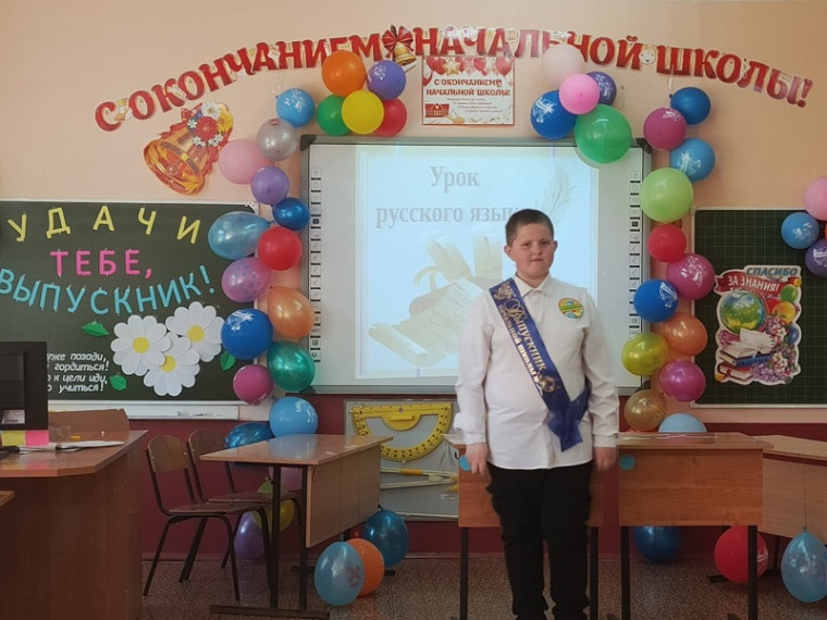 Выпускной в начальной школе.