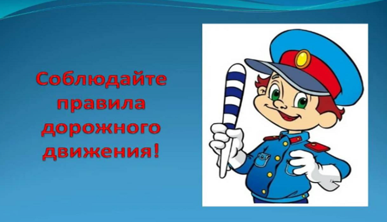 Безопасное лето.